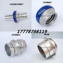 Fire Hose Fire truck quick plug connector card type Japanese male and female pipe tooth cover KDK40506580