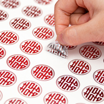 Wedding happy word sticker sticker self-adhesive Mini small happy word sticker egg sticker envelope buckle wedding candy box Net Red woman hand throw