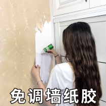 Wall Paper Mend Glue Wallpaper Repair God Glutinous Rice Glue Wall Cloth Glued wall paper with glue Self-adhesive open glue remedy