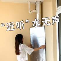 Package 110 water pipe pipe sound insulation cotton material sewer toilet sewer self-adhesive falling water sound absorption and silencer King