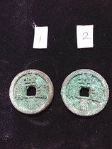 Imitation ancient bronzeware ancient coin Song Dynasty Jingkang ancient coin red spot green rust for film and TV props collection