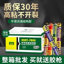 Fall Box 995 neutral silicone structural adhesive waterproof transparent sealed glass exterior wall special Black quick-drying type