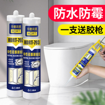 Glass glue Super glue Transparent household waterproof mildew kitchen toilet sealant Nail-free glue Porcelain white edge banding glue