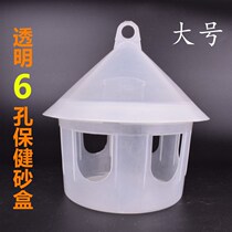 Pigeon supplies health care sand box pigeon utensils thickened trough racing pigeon super health sandbox multi-purpose food trough soil box
