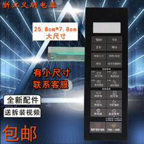 M3-232B L233B beautiful microwave oven panel key switch EG823MA2-NAH EG823MF3-NS2