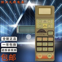 Galanz microwave oven panel touch button WD900ASXL23 membrane switch face paste mask control accessories
