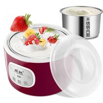  mini automatic yogurt machine stainless steel liner maker