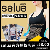 South Korea salua belt postpartum abdominal belt shaping men's and women's fitness sports thin belly plastic waist seal women's thin