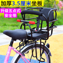 Bike Child Seat Rear Electric Car Safety Baby Sitting Chair Folding Single Bottle Car Mountain Bike Kid stand