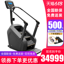 Qiao Shan C50XR high-end gym stair machine mountaineering machine Stepping exercise indoor aerobic fitness equipment