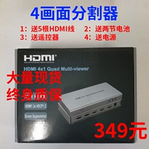 HDMI splitter four-in and one-out dnf DUNF dungeon moving brick splitter computer 4-open screen splitter
