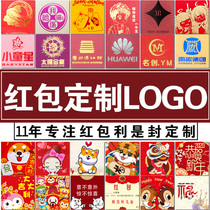 2022 Year of the Tiger New Year profit is a red envelope custom logo printing wedding surname red envelope bag custom-made printing bronzing