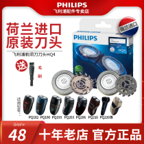 Philips shaver head blade cutting mesh HQ4 PQ226 182 190 203 S205S210HQ912 56