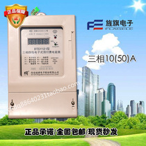 Xian signal meter DTSY121-6 50 100A Prepaid IC card three-phase card meter delivery card