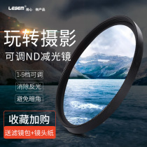 Adjustable reducer 67mm72 77 49 46 52 55 58 82 medium gray nd mirror ND2-400 filter for Canon Sony Fuji SLR micro single phase