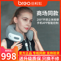 Double easy neck massager iNeck3pro cervical spine neck kneading massage instrument APP smart portable U pillow