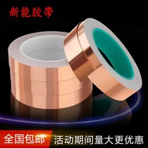 Double lead copper foil tape shielding DIY modified anti-static copper tape thermal electronic copper tape adhesive 0 06 thick