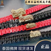 Ding Ding Buddha brand Thai Buddha brand Long Po Temple bite money tiger hand rope bracelet Men and women lucky scriptures help business