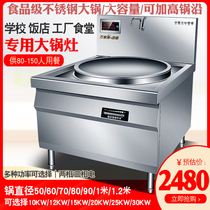 Commercial induction cooker large pot stove 20KW high power mutton soup boiler single head frying stove canteen kitchen equipment stove