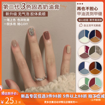 2022 Mekap Spring Summer New Internet Red Day Style Canned Solid Cream Solid Three Color Nail Polish Gel Phototherapy Suit