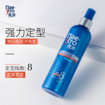 Meitao strong styling gel water fluffy mens and womens hair styling moisturizing spray Strong hairspray spray