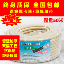 Air conditioning drain pipe extension pipe outdoor double layer thickened sunscreen drip pipe hose universal air conditioning internal machine drain pipe