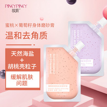  Bin Muscle Grape Seed Body Scrub Keratin Gentle Cleansing Moisturizing Glycerin Nicotinamide Body Milk Scrub