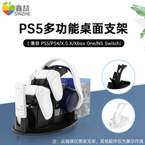 Xinzhe PS5 game dual handle headset integrated multi-function bracket remote control disc storage shelf PS4 xbox one switch pro handle Universal Display