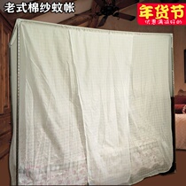 Single-door mosquito net household lotus old cotton yarn mosquito net 15 meters 1 8m2 bed traditional square top with bracket