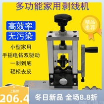 Waste wire stripping machine Small household hand automatic scrap copper electric cable stripping machine manual peeling artifact