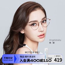Mosen glasses frame Angelababy myopia Frame Fashion metal round frame personality glasses frame MJ7018
