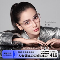 Xinsen glasses baby Yang Ying same 21 new optical frame female frame optical mirror myopia frame MJ3028