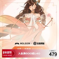 (Tian Mei Mirror) The Glory of the King of Glory Joint Myopia Eye Frame Female Optical Glasses MJ7197