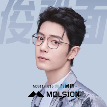 (Fashion Mirror) Xinsen Xiao Chan with the same 21-year new myopia glasses frame female optical glasses frame MJ6119