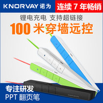 Nuo N75 lithium battery turning pen PPT page turning pen pen PPT remote control pen projection pen electronic pointer laser pointer
