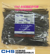 National CHS Changhong nylon cable tie 4x200mm self-locking 4 200 plastic cable tie buckle