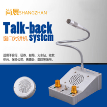Shangzhan sz-802 window walkie-talkie loudspeaker high power metal counter two-way Bank counter