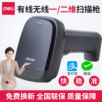 Deli 14952W wireless scanning code gun Supermarket cash register one-dimensional two-dimensional code scanning gun machine Alipay WeChat payment code scanning code payment warehouse access inventory inventory Agricultural store scanner