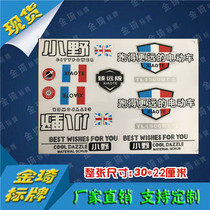 Ono electric car stickers flower body soft stickers waterproof external labeling stickers stickers stickers film customization