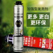 Styrofoam caulking agent Foaming agent Polyurethane foam glue Doors and windows universal waterproof expansion filler caulking