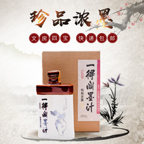 Wenfang Sibao Brush Calligraphy Chinese painting Chinese old word Beijing Yidige Ink special thick ink treasures 260g