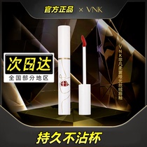 VNK lip mud lip glaze Art Museum lipstick non-stick cup eat earth color cheap brown red L05 New Year cream apricot color