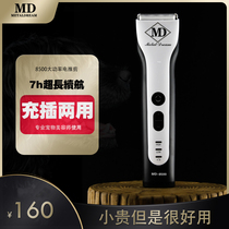 Taiwan MD8500 electric pushy pet beauty shop VIP shaved underbelly Mao face special Metaldream Beauty