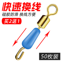 Quick sub-clip silicone anti-winding opening 8 eight-character ring connector strong tension pin fishing line assembly accessories