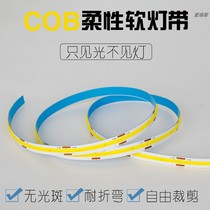 cob light with 12v24vled flexible soft strip living room ceiling cabinet wardrobe background wall highlight linear lighting