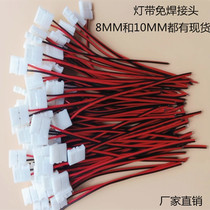 Led lamp strip welding-free joint buckle connection line 2835 5050 patch connector accessories welding wire adapter plug