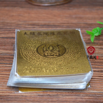 Life TV printed Sanskrit Dharani mantra wheel Gold foil waterproof card 9*7cm