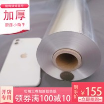 613 615 tin oven household tin foil paper aluminum foil barbecue food grade thick air fryer Special