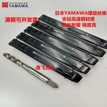 Japanese imported YAMAWA steel wire braces sheath American Spiral Tap UNF10-32-24U1 4-20-28