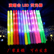  Concert glow stick large silver light stick should be a helping hand light LED flash stick annual meeting atmosphere props custom LOGO